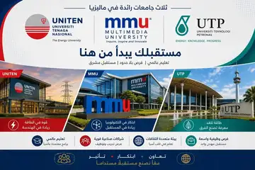 الجامعات شبه الحكومية في ماليزيا