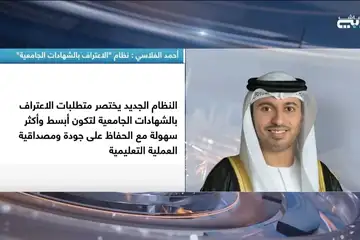 الاعتراف بالشهادات الصادرة من الخارج في دولة الأمارات UAE