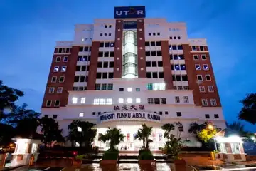 جامعة تونكو عبد الرحمن UTAR