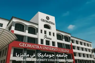 جامعة جيوماتيكا Geomatika