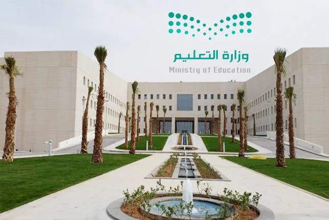 مسار التميز للابتعاث 2026 يوضح الجامعات المعتمدة والتخصصات المتاحة وشروط القبول وفرص الدراسة للطلاب السعوديين.